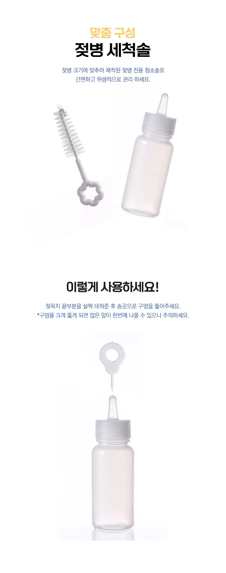 PET 고양이 강아지 젖병 분유 수유 세트 60ml 상세3