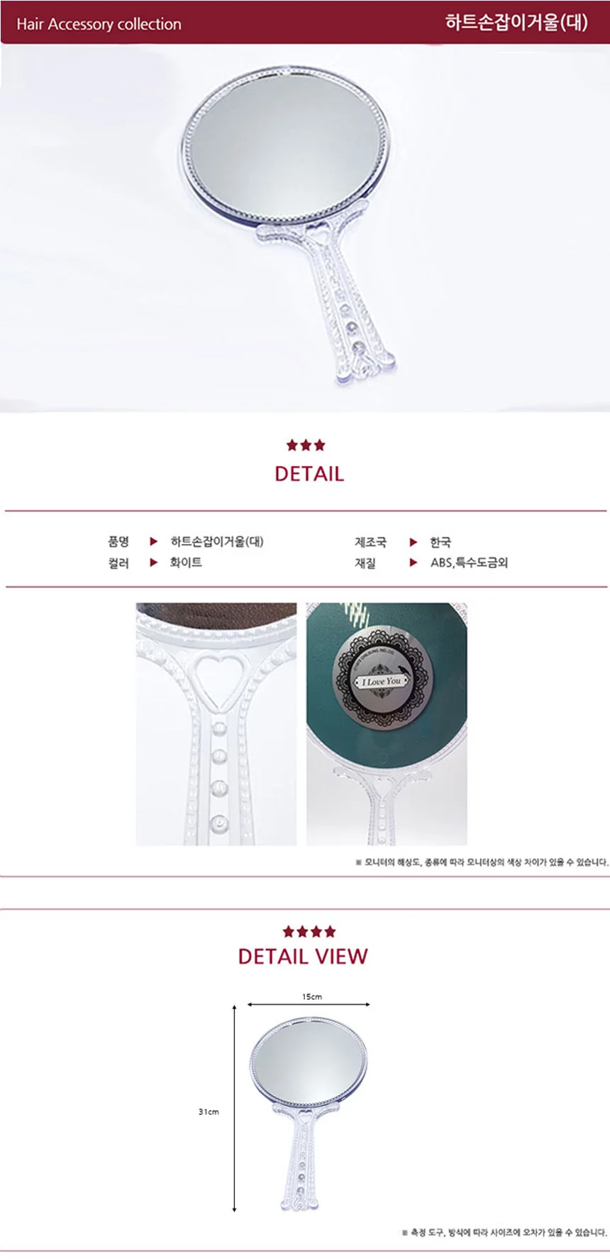 하트 손잡이거울 대 반짝이 하트손거울 동그란손거울 상세1
