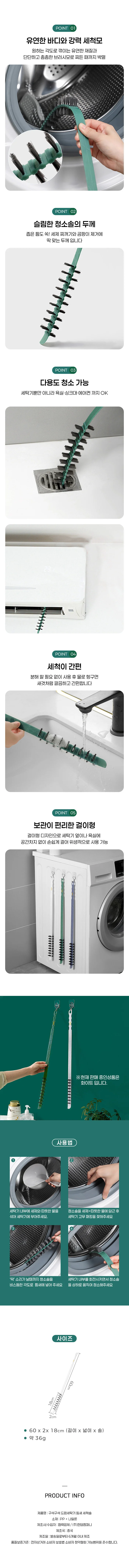 틈새 세탁기 드럼 청소솔 틈새 세탁기 관리 청소 드럼 솔구매 솔추천 상세3