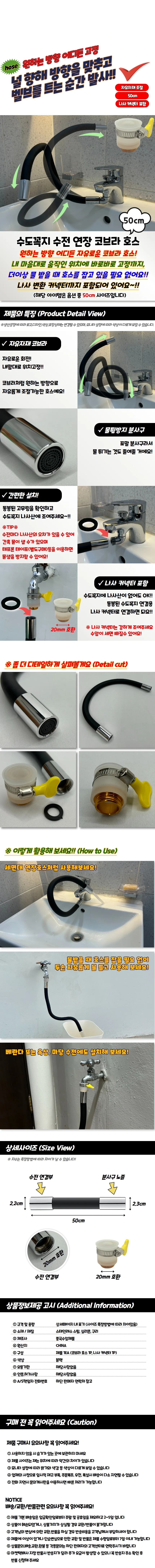 수도꼭지 수전 연장 호스 검정색 은색 상세1