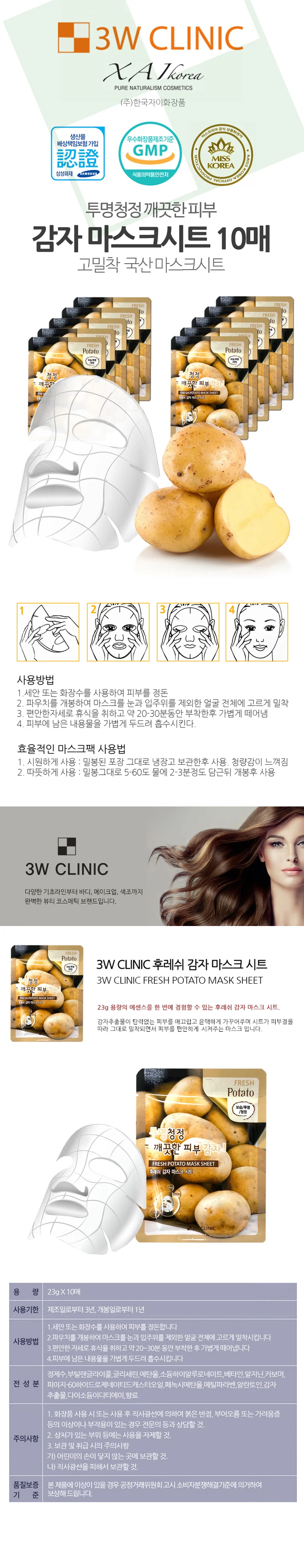 마스크시트 10매 얼굴팩 얼굴마스크팩 보습마스크팩 상세1