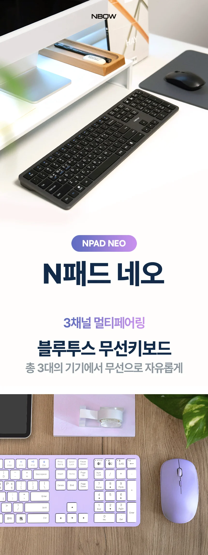 아이패드 충전식 블루투스키보드 무선 휴대용 애플 태블릿 멀티페어링 키보드 상세1
