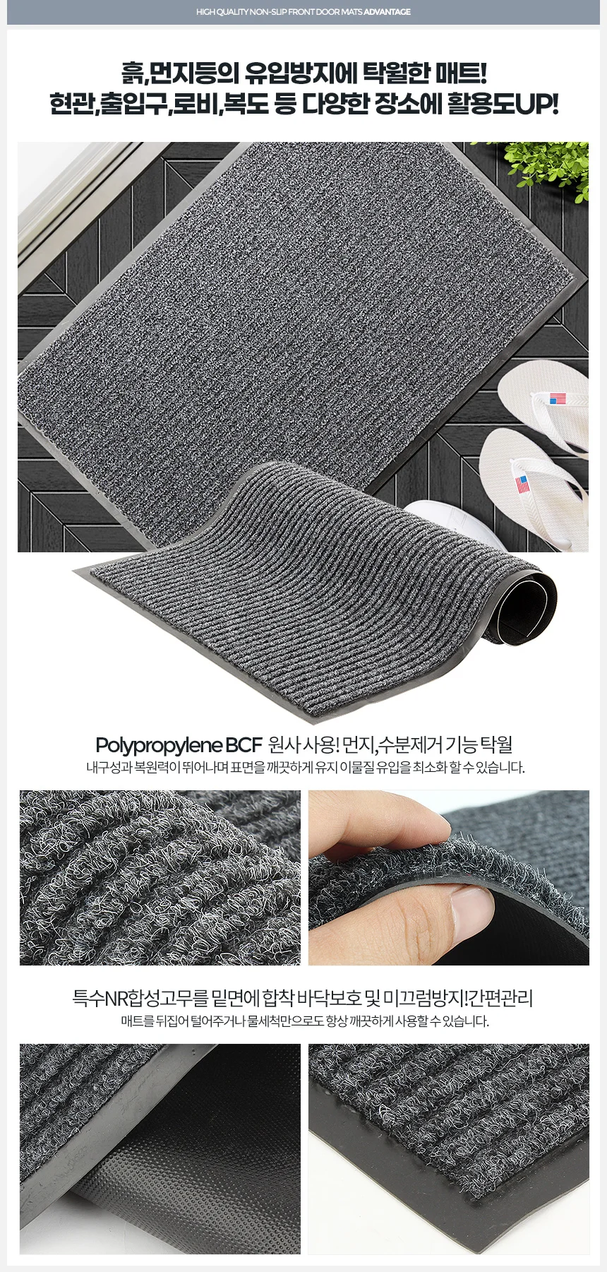 리비드골현관매트 대 대형발매트 발판 러그 호텔 도어 상세2