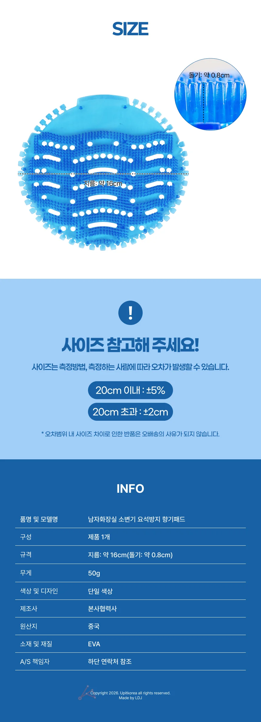 남자화장실 소변기 요석방지 향기패드 상세3