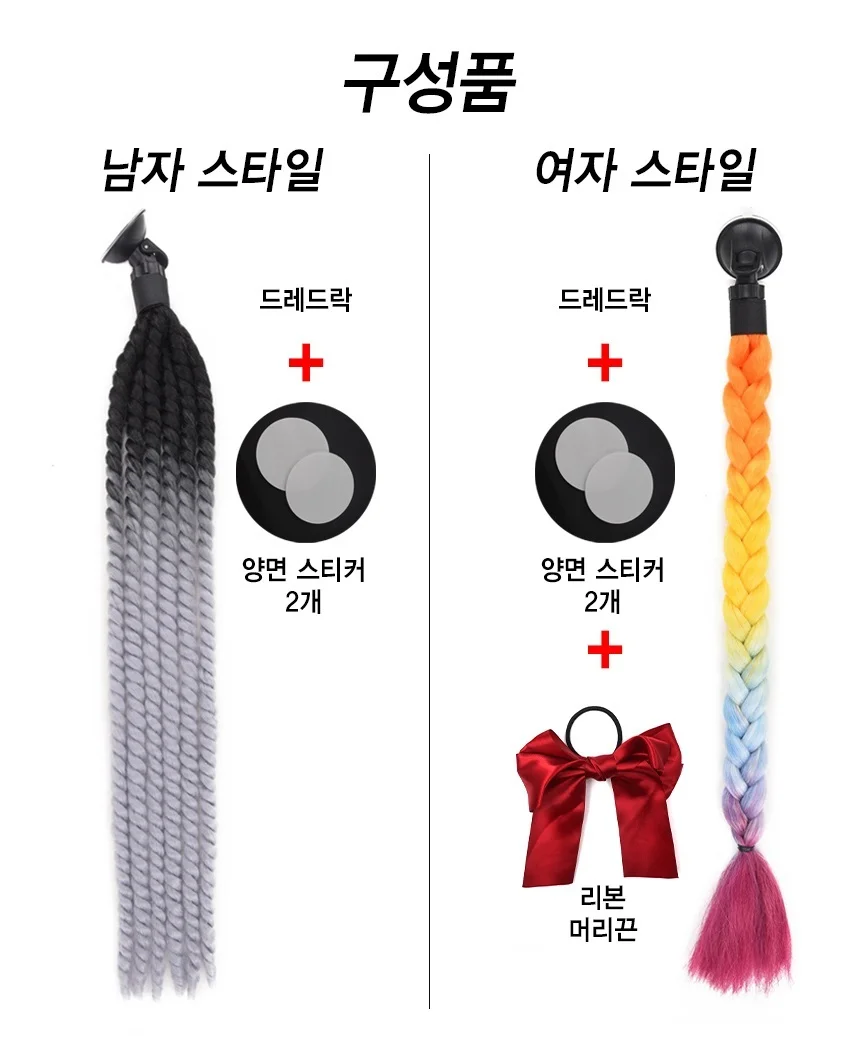삼에스 오토바이 헬멧 장식 드레드락 B36-009퍼플장미 상세5