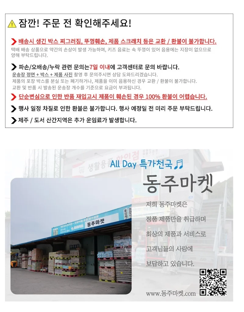 몬스터 에너지 그린 500ml 6개 상세1