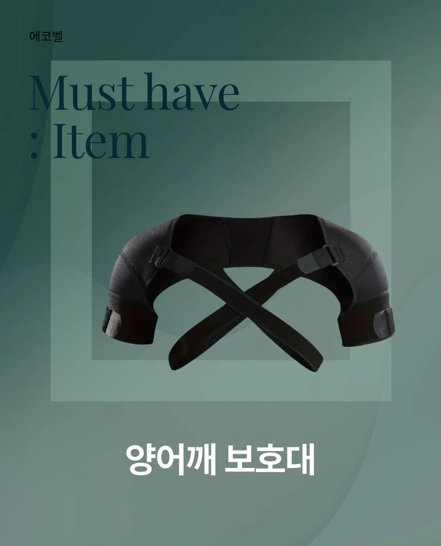 양어깨 보호대 L XL 어깨펴는밴드 어깨탈구보호대 어깨아대 어깨관절보호대 군인어깨보호대 상세2