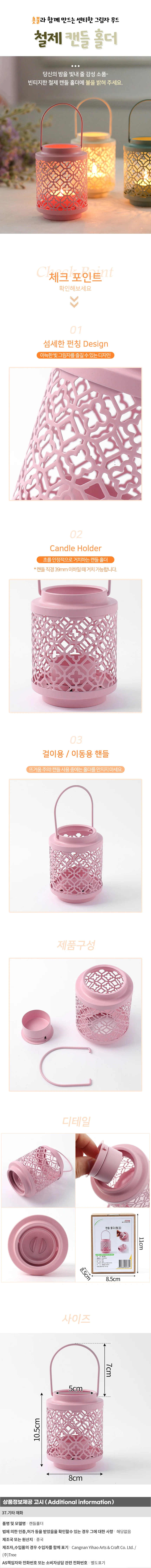 릴리즈 철제 캔들홀더 촛불 양초 티라이트 받침 핑크 상세1