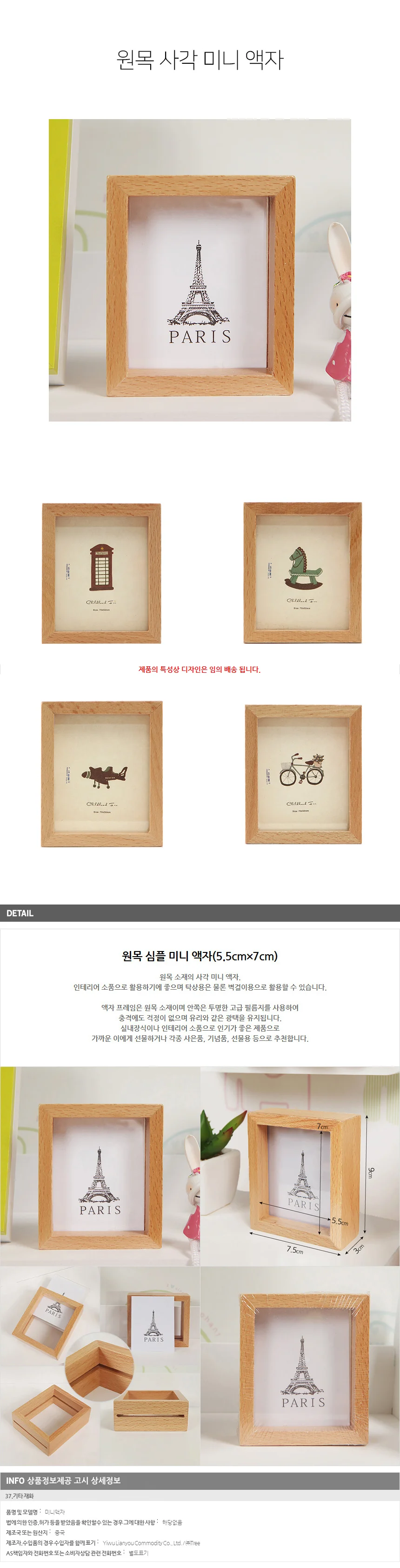 심플 원목 미니액자(2x3) / 탁상 인테리어사진액자 상세1