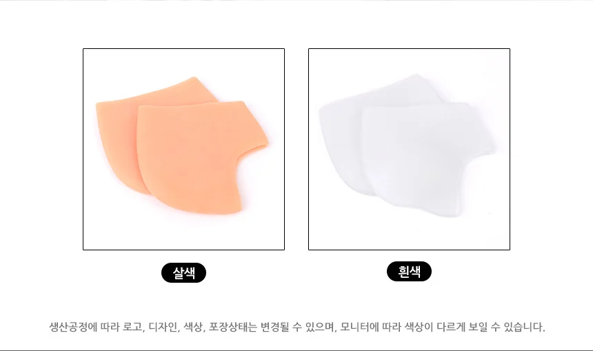 실리콘발뒤꿈치보호대 갈라짐 갈라진뒤꿈치 상세2