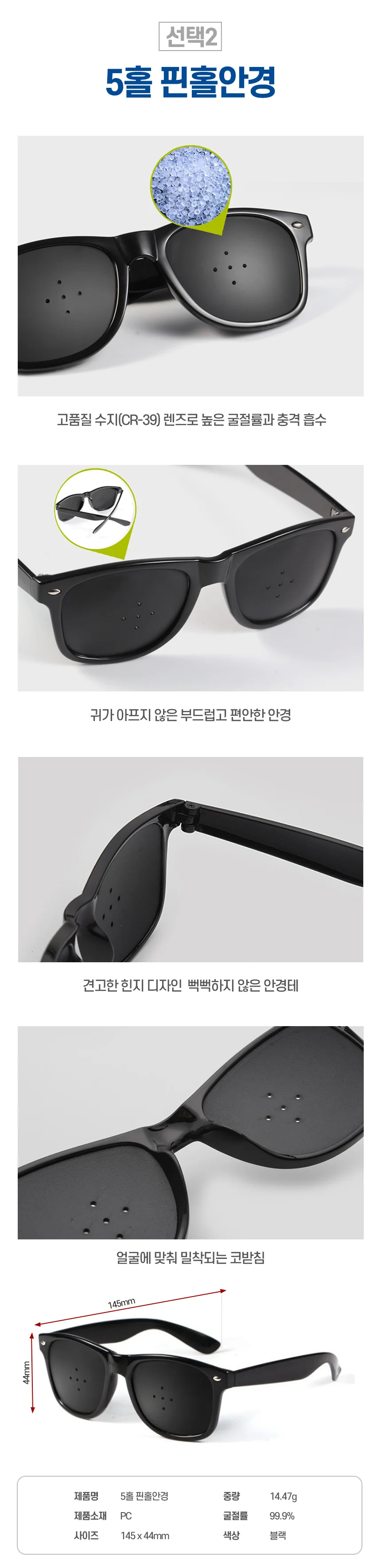 핀홀안경 눈운동 눈보호 시력보호 시력관리 선그라스 상세3