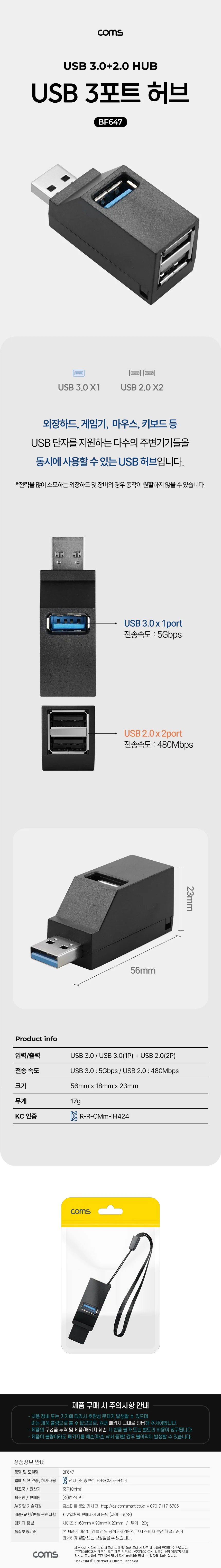usb 멀티 usb 3 포트 초소형 확장 데스크탑 노트북 외장하드 컨버터 변환 상세1