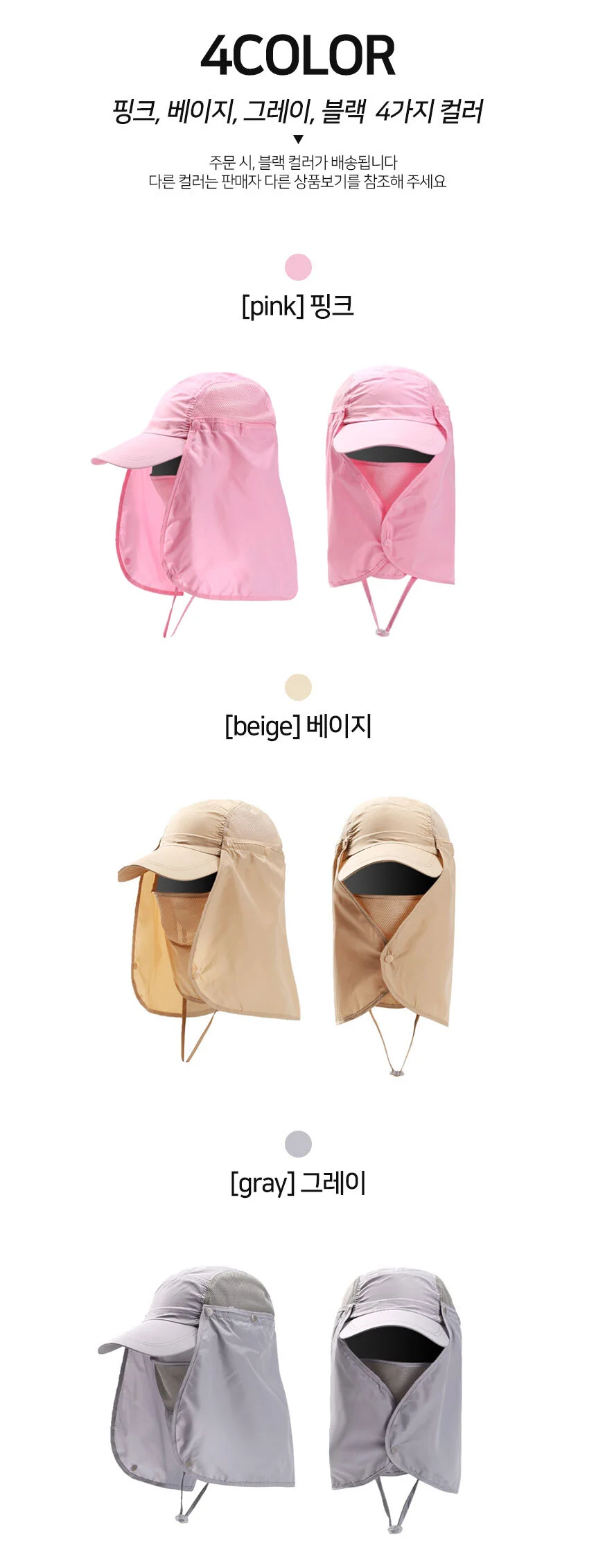 윈코 스포츠 마스크모자 상세2