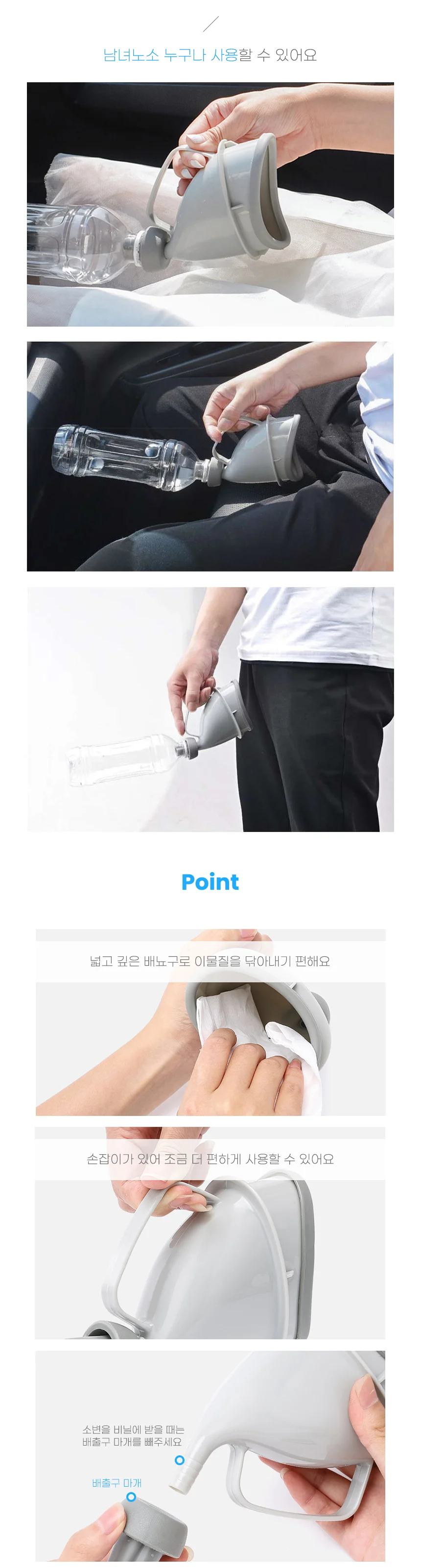 간이소변기 캠핑용 휴대용 환자용 소변기 소변기캠핑 상세2