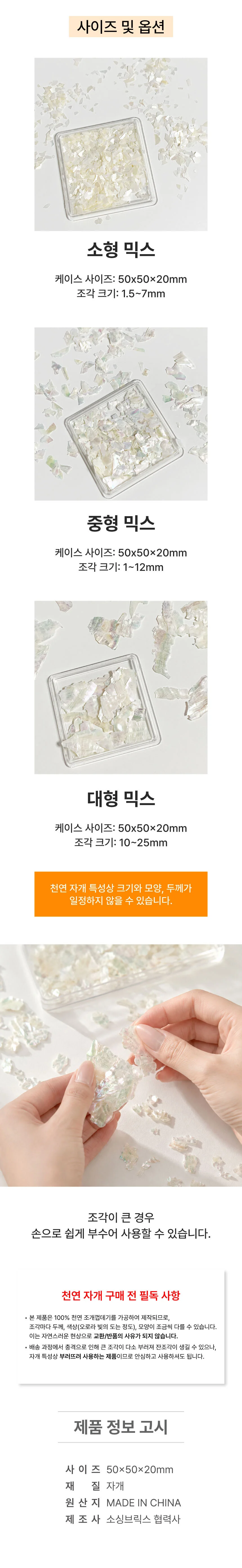 자개 조각 3종 DIY 키링 천연 공예 재료 나전칠기 상세3