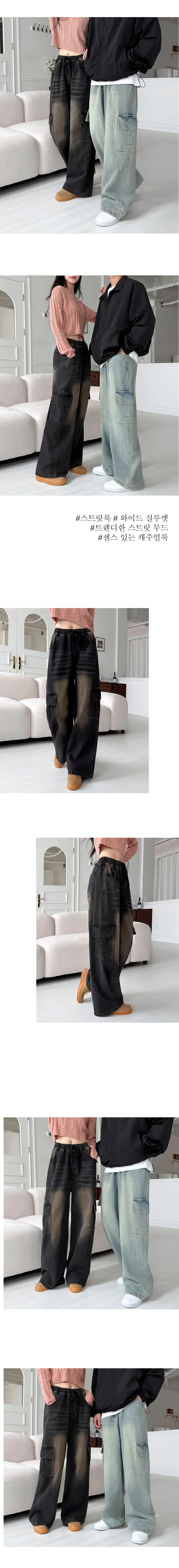 여성 와이드청바지 카고 포켓 데님팬츠 워싱 밴딩바지 상세2