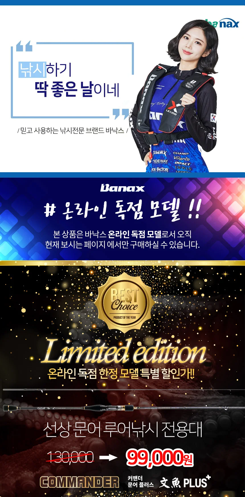 바낙스 커맨더 문어 PLUS 로드 낚시대 문어대 바다 선상 루어 낚싯대 상세1