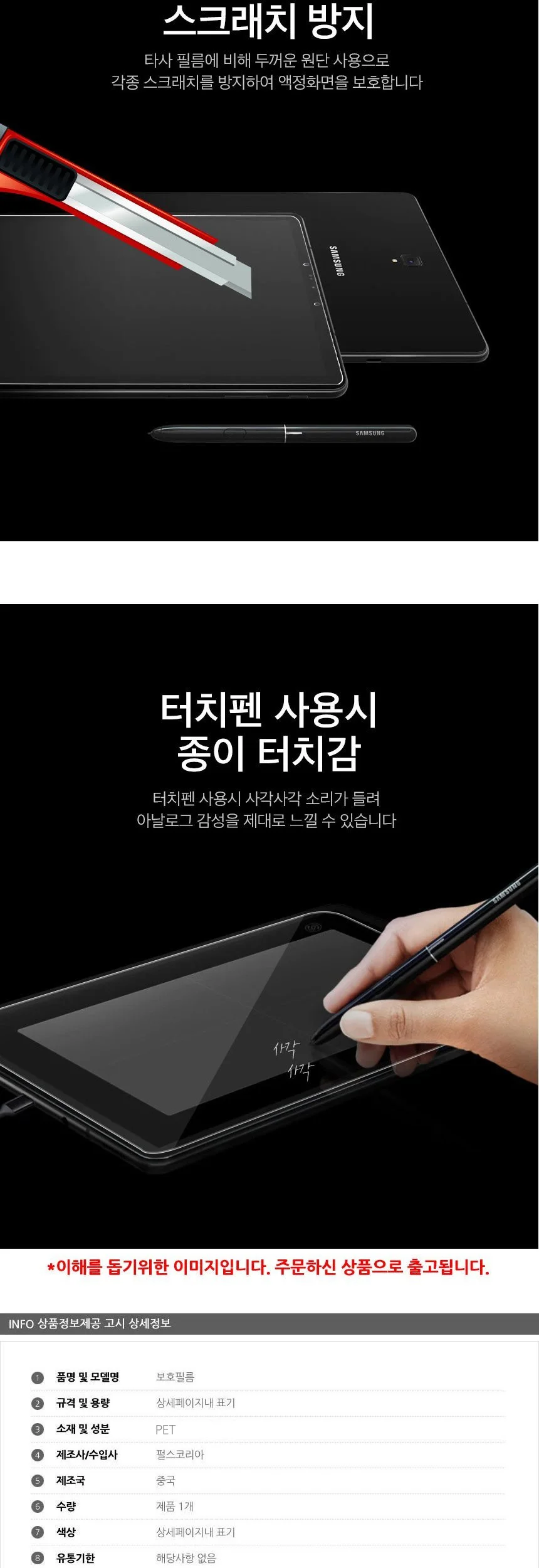 MS 서피스 프로7 종이질감 액정보호필름 1매 상세3
