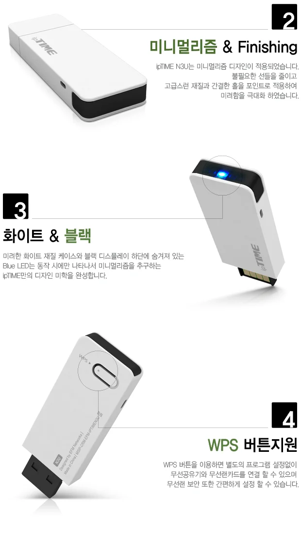 아이피타임 무선랜카드 N3-U 300Mbps 와이파이수신기 상세2