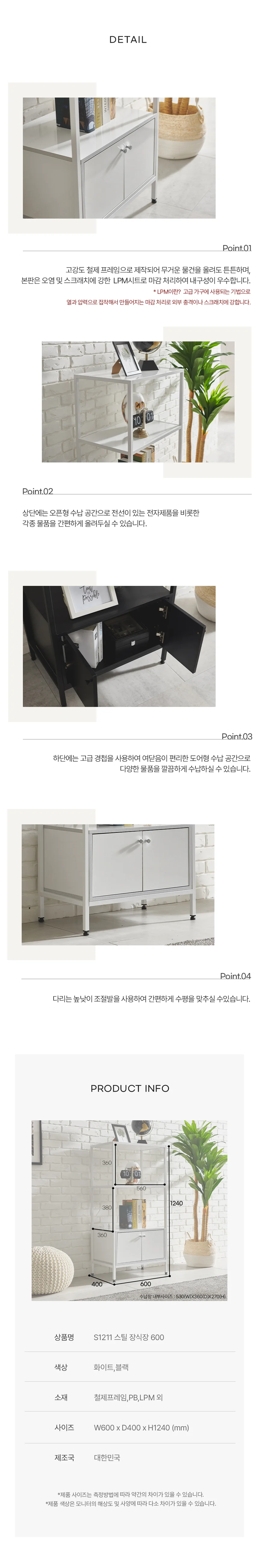 디포랙 스틸 장식장 600 상세4