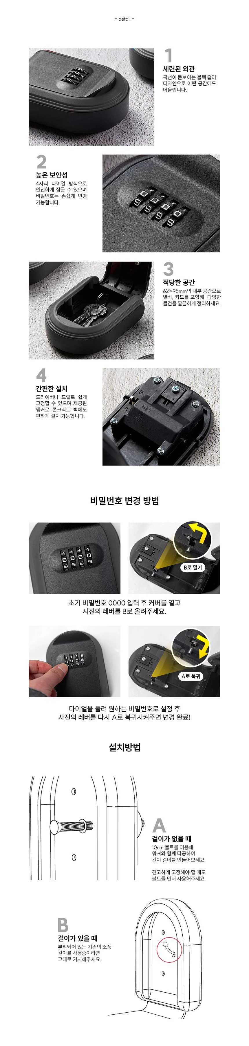 비밀번호 다이얼 키박스 열쇠함 보관 수납함 현관용 상세3
