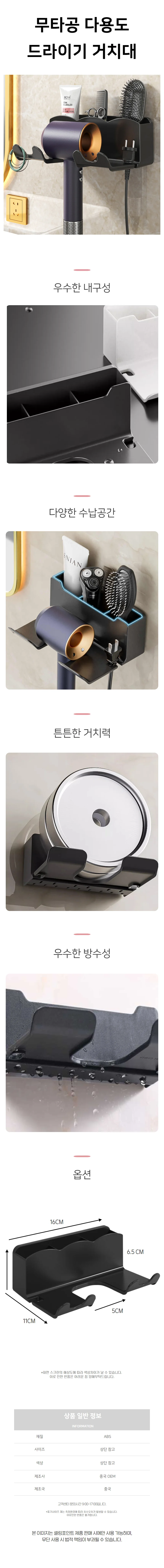 튼튼한 드라이기 거치대 드라이어 드라이 수납 정리대 상세1