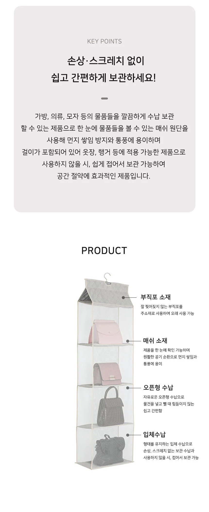 가방걸이 4단 가방수납포켓 모자걸이 옷장수납 정리함 상세3