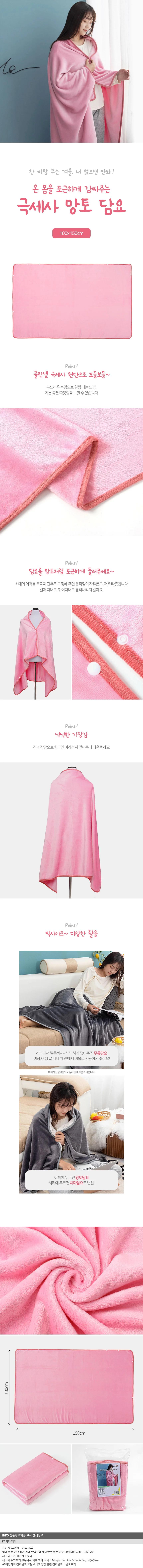 담요 소파블랭킷 인용담요이불 극세사담요 소파담요 망토 상세1