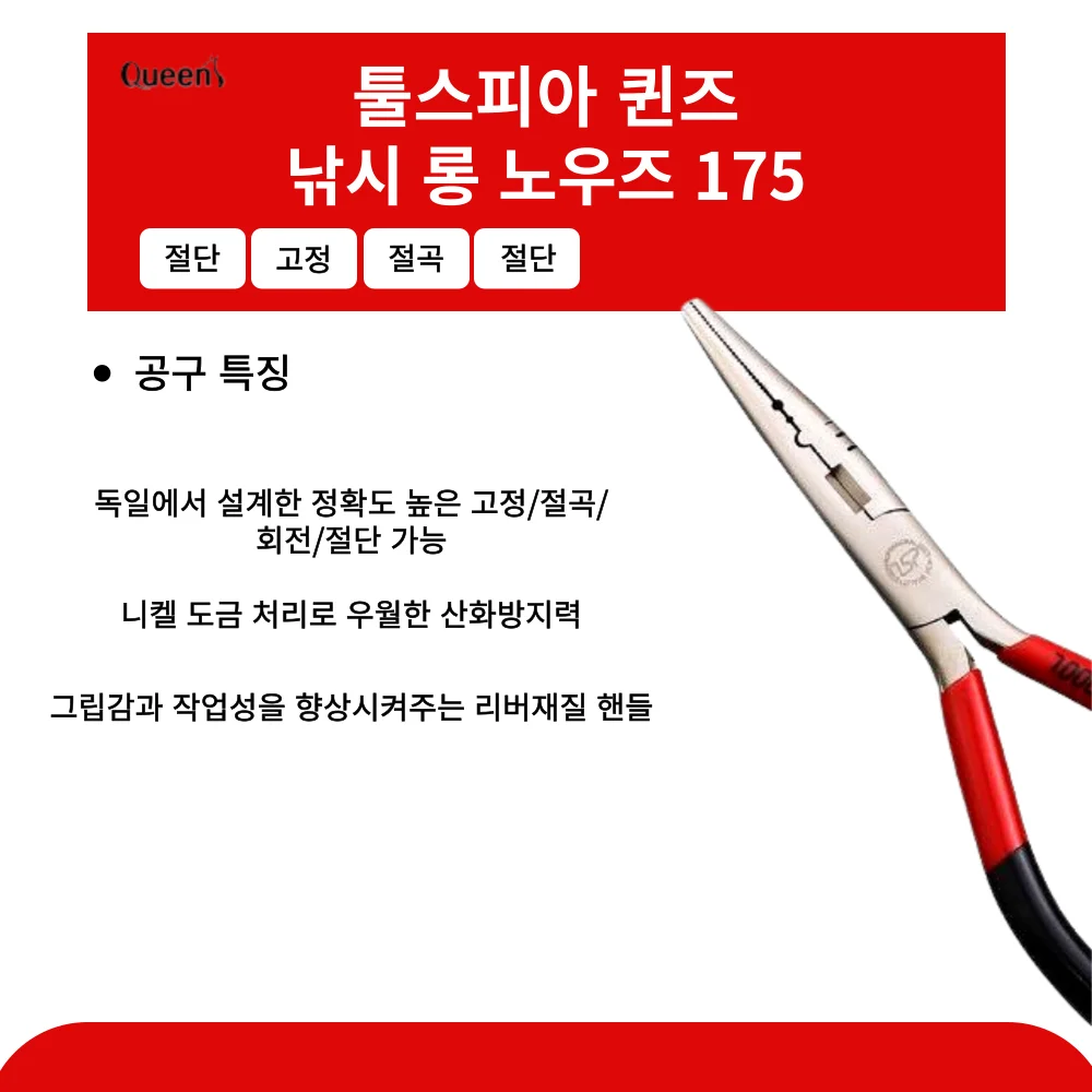 낚시 플라이어 낚시 롱노우즈 낚시용 선상 민물 바다 공구 루어 고탄소 롱노즈 휴대용 다용도 집게형 매듭 상세1