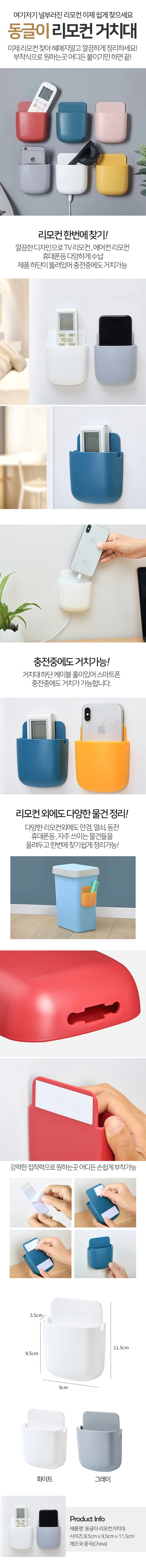 부착거치대 홀더 리모컨 꽂이 보관 수납 무타공 상세1
