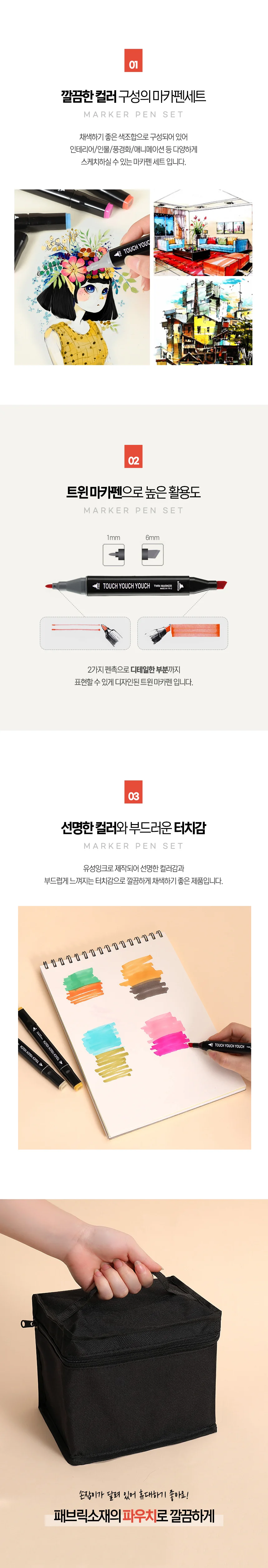 미술마카 캘리그라피펜 채색마카 마커펜 디자인마카 전문가용마카펜 상세이미지