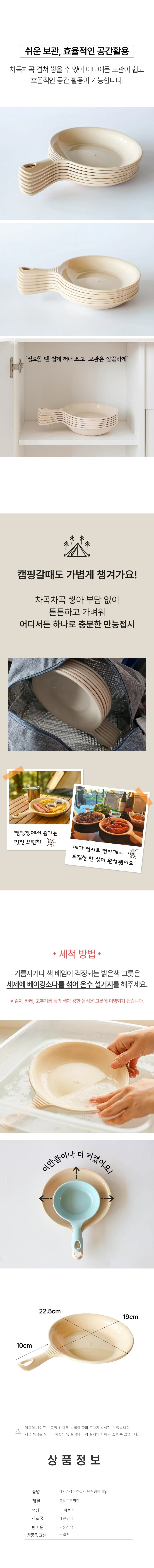 손잡이 앞접시 타원형 앞접시 어린이 유아 간식 무광 키즈 식기 상세5