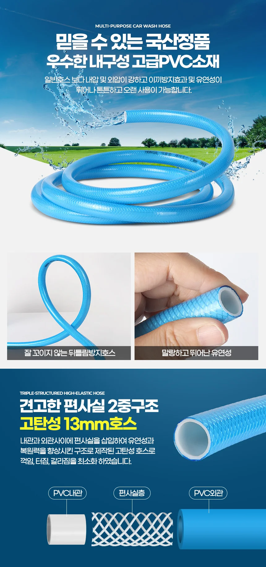 100m 호스 물청소호스 농사용호스 정원용호스 상세6