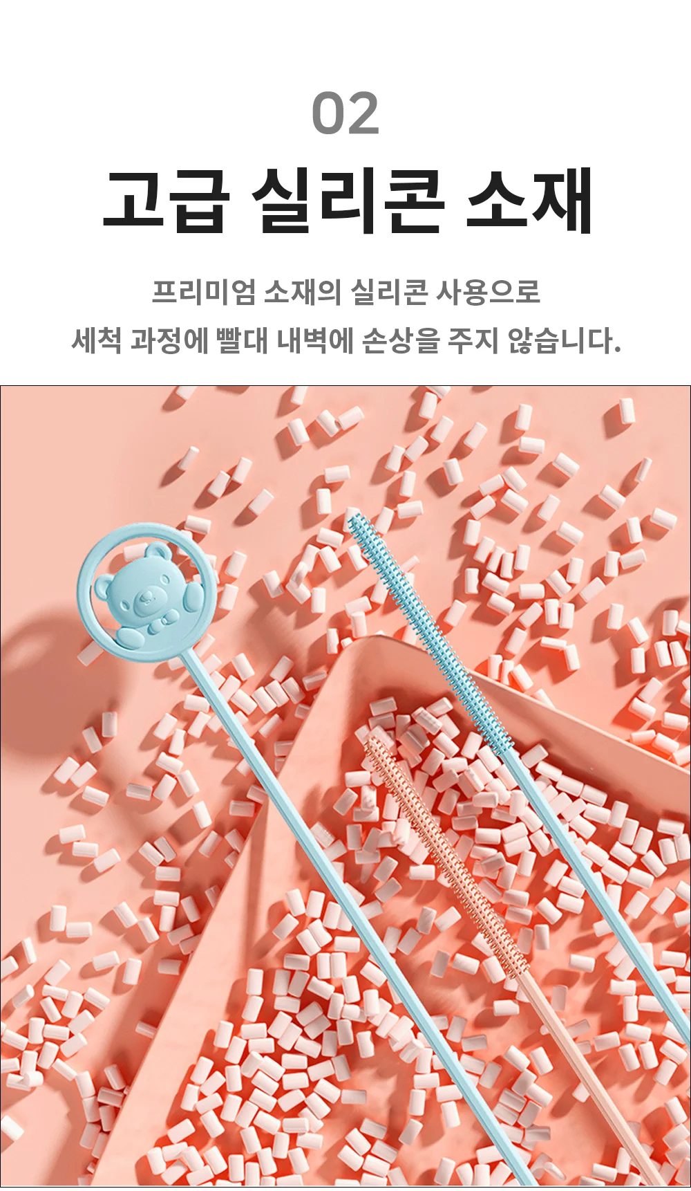실리콘 빨대 세척솔 빨대청소솔 틈새솔 세척브러쉬 상세4