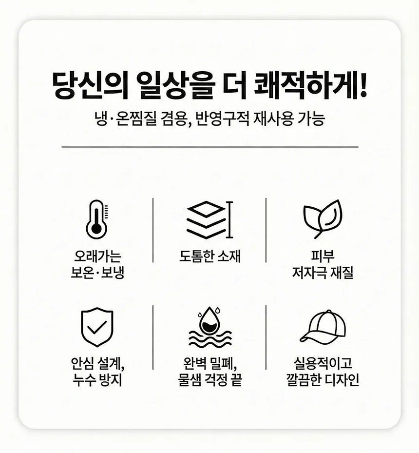 팔꿈치 냉 온 찜질팩 얼음 찜질 대형 무릎 발 어깨 상세3