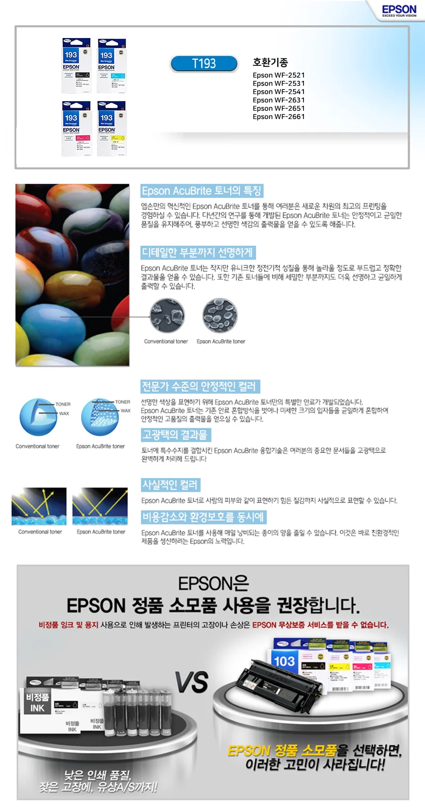 엡손 잉크 193 T193470 Y 노랑 카트리지잉크 프린트잉크 프린터기리필 앱손프린터 상세1