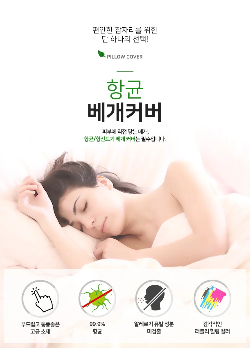 스트라이프 베개커버 40x60 1+1/베겟잎 베개피속 덮개 상세1