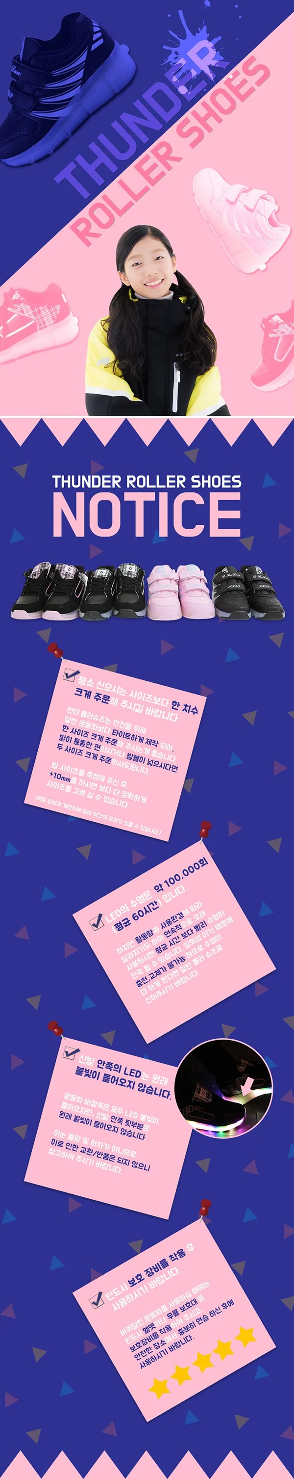 펠리체 롤러슈즈 (바퀴달린신발) 상세4