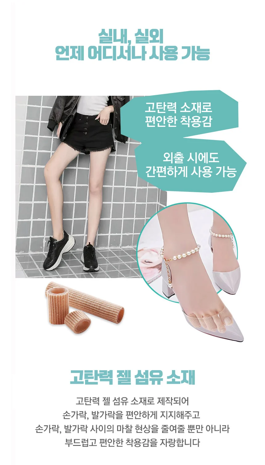 엄지손가락보호대 손가락교정기 발가락부목 상세3