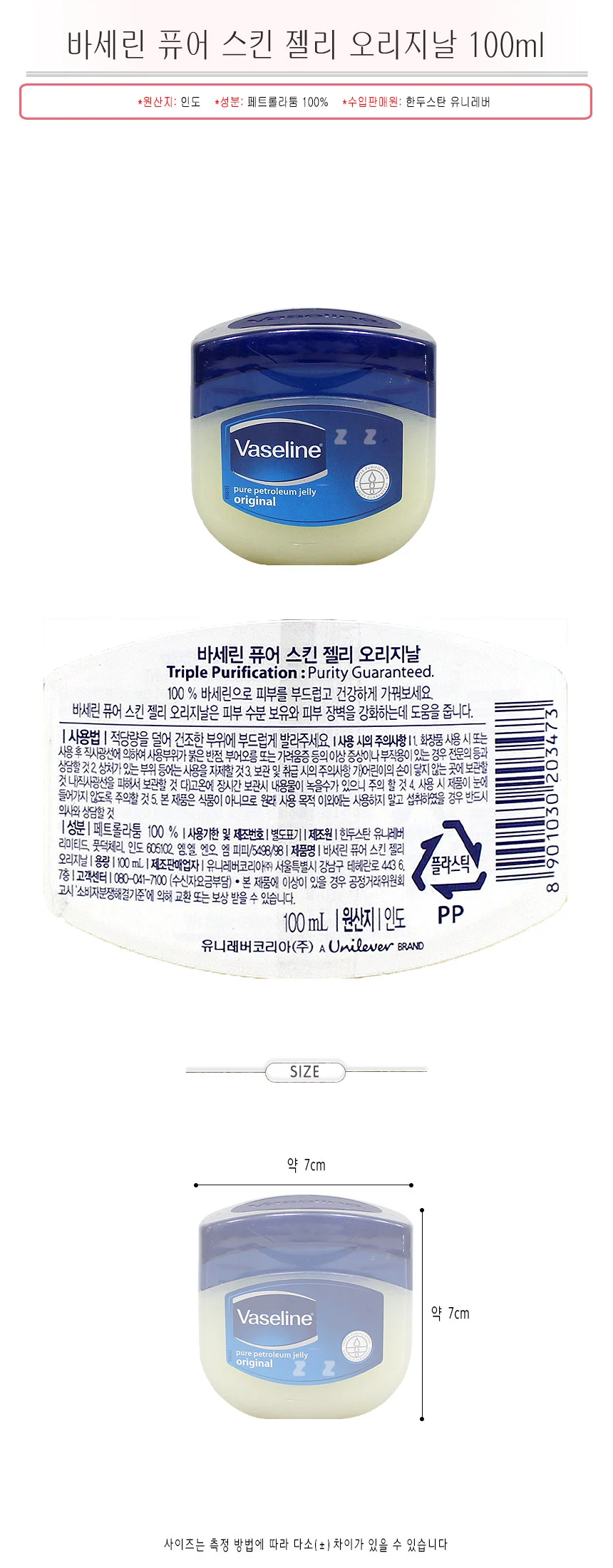 바세린 젤 피부 보습 크림 바디 로션 핸드 크림 100ml 상세2