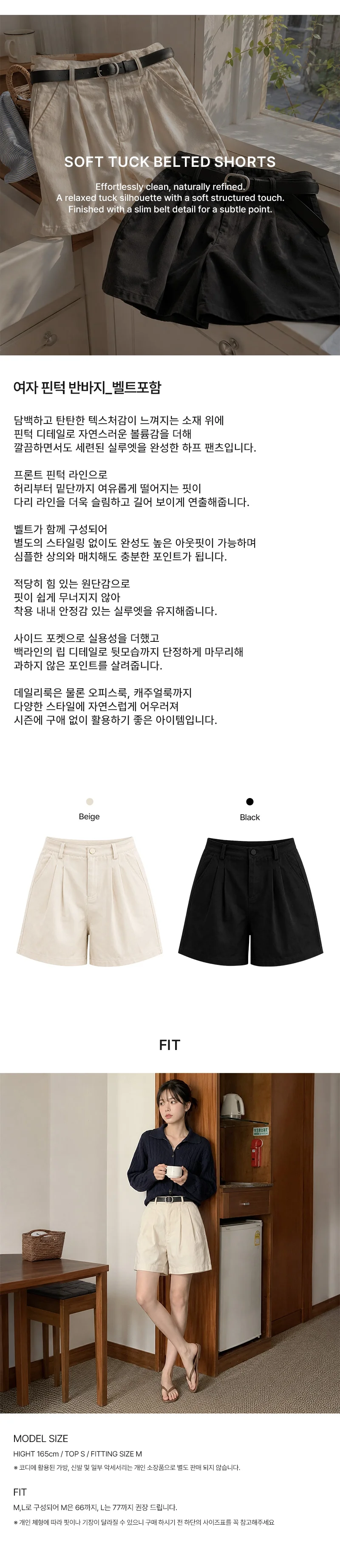 KSS 3772 여자핀턱반바지 벨트포함 상세1