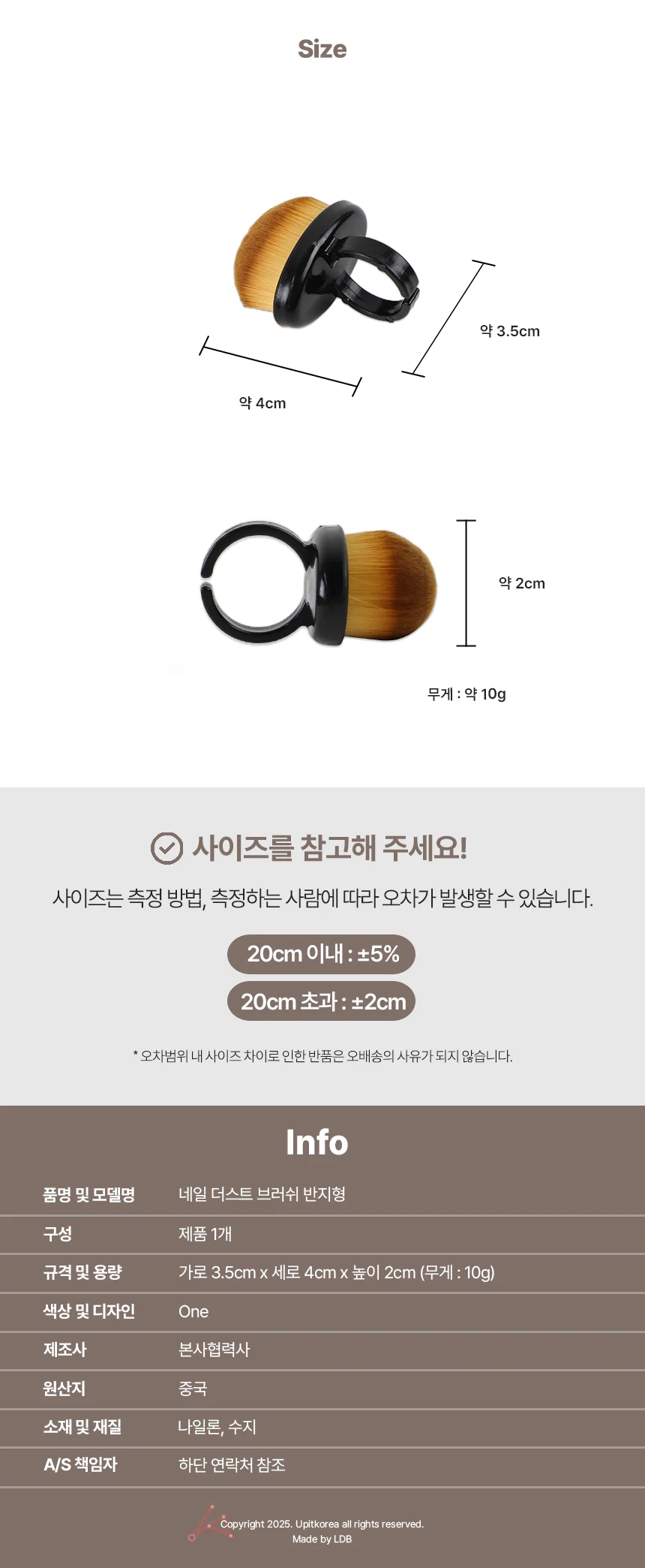 네일브러쉬세트 네일도구 손톱관리 네일아트용품 상세2