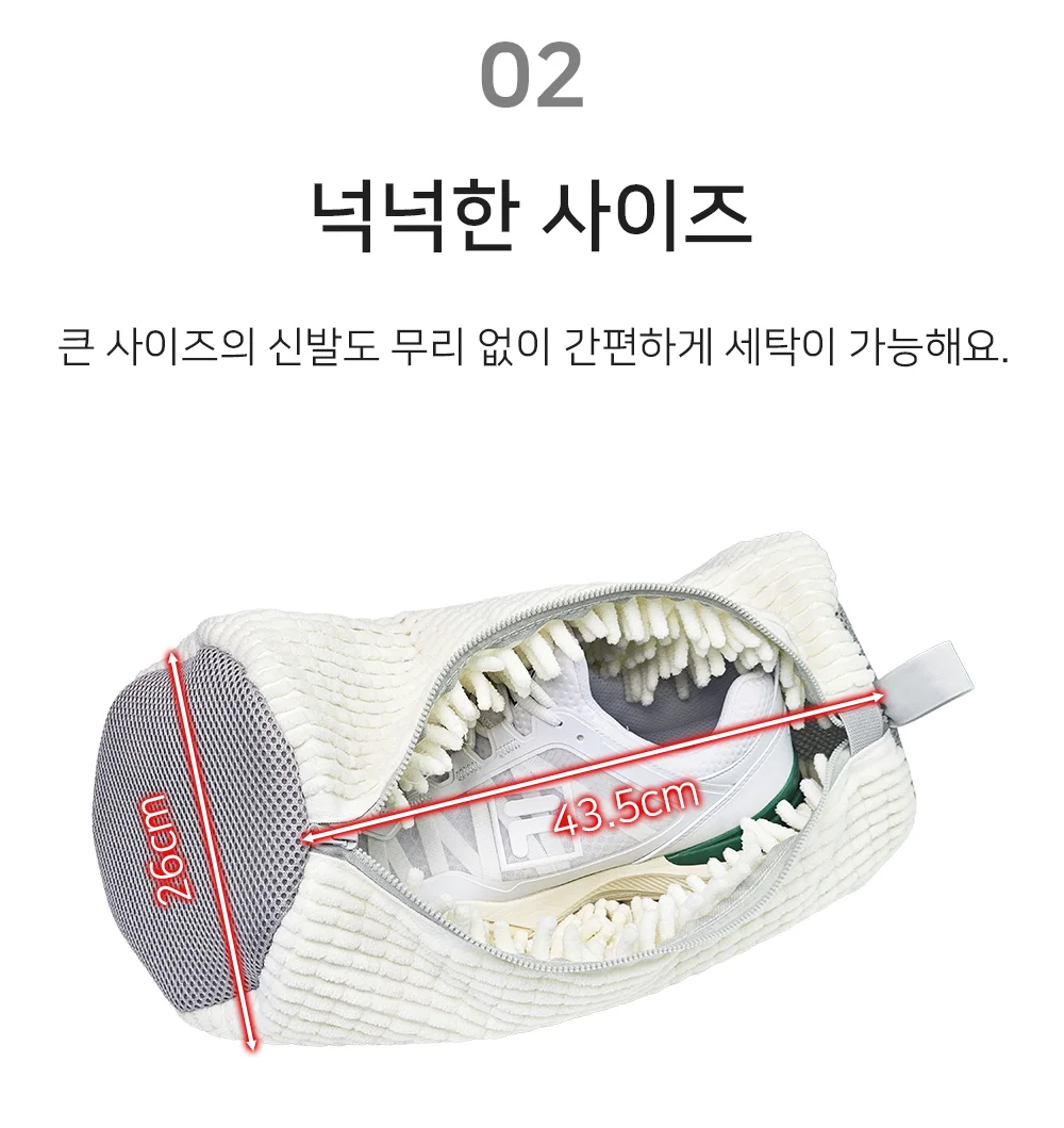 셀링온 운동화 세탁망 상세4