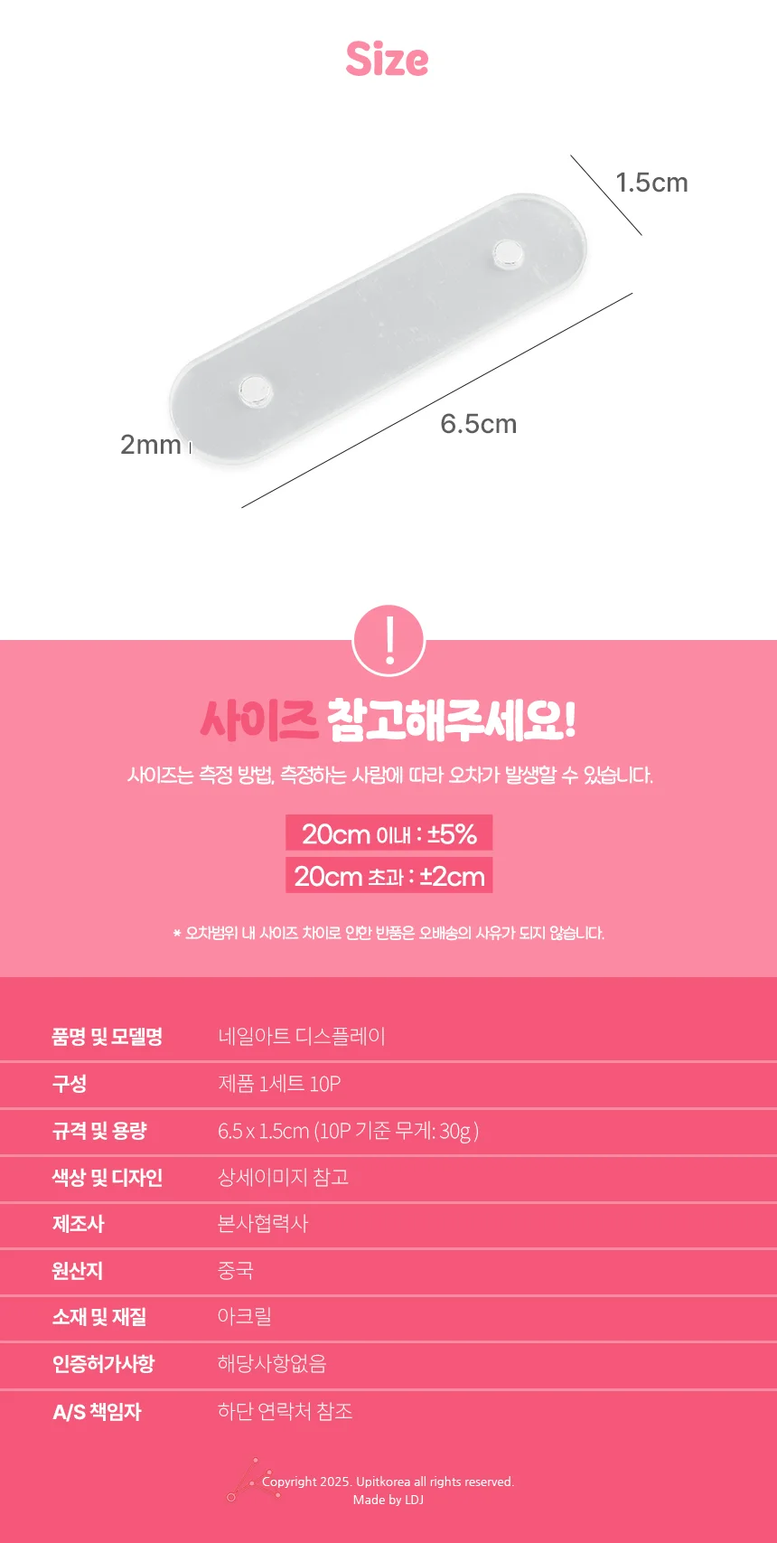 네일아트 디스플레이 진열 거치대 스탠드 네일팁 상세2