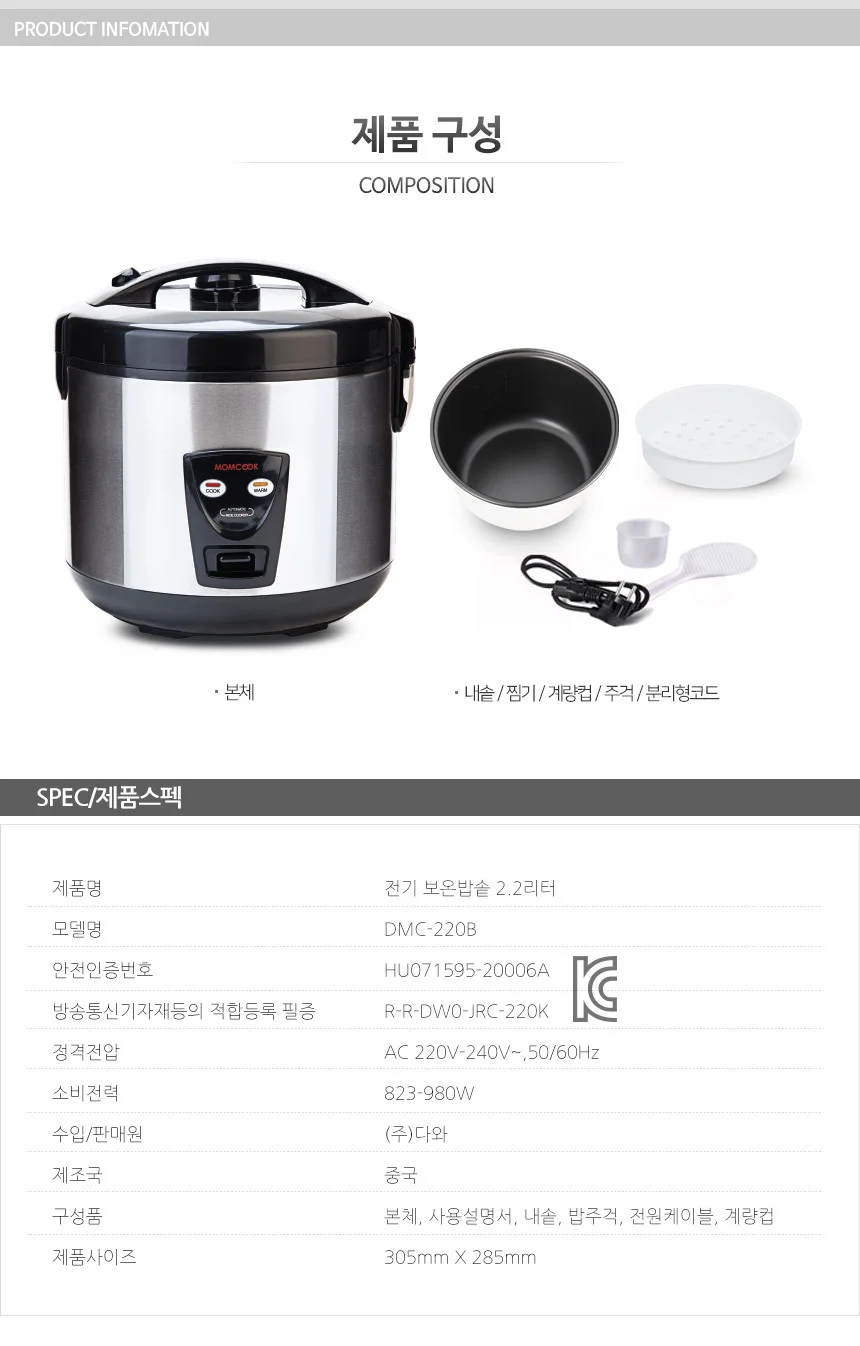 맘쿡 원터치 전기밥솥 14인용 보온 대용량 밥솥 밥통 상세4