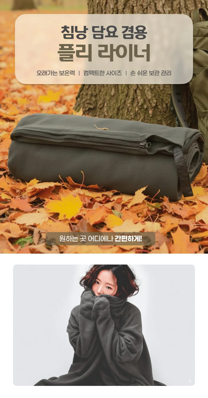 침낭 사계절 면 침낭 차박 캠핑 슬리핑백 다용도 이불 상세2