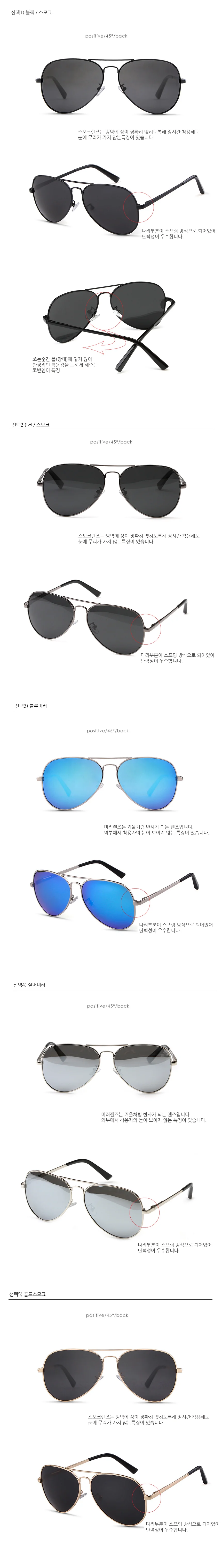 Merrys 빅사이즈 항공 보잉 선글라스 편광 미러 상세2
