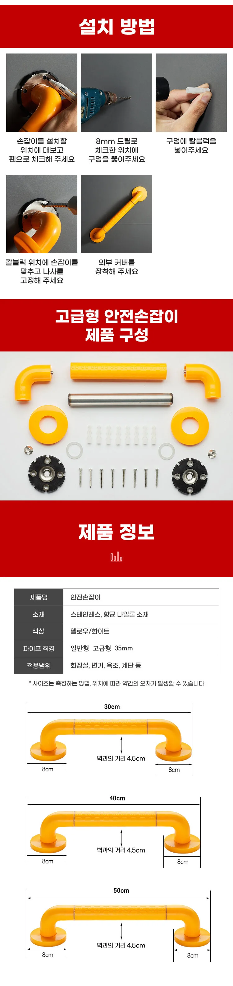 안전바 안전손잡이 화장실 핸드레일 장애인 벽부형 상세4