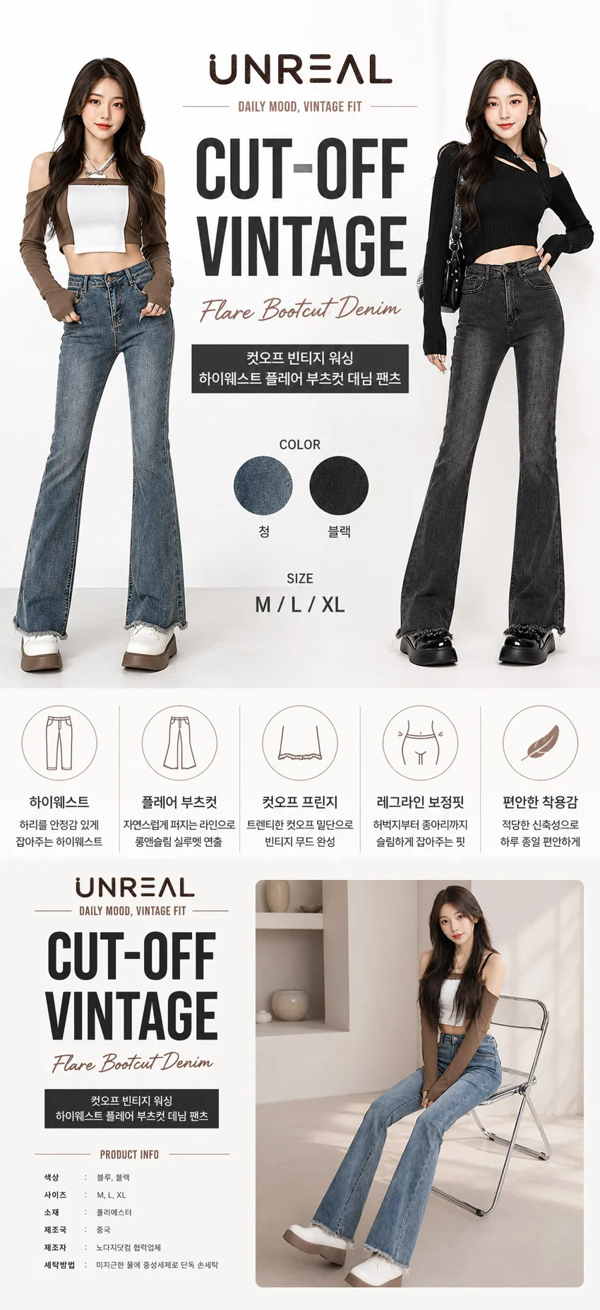 여성 하이웨스트 청바지 부츠컷 빈티지 워싱 데님 팬츠 상세1