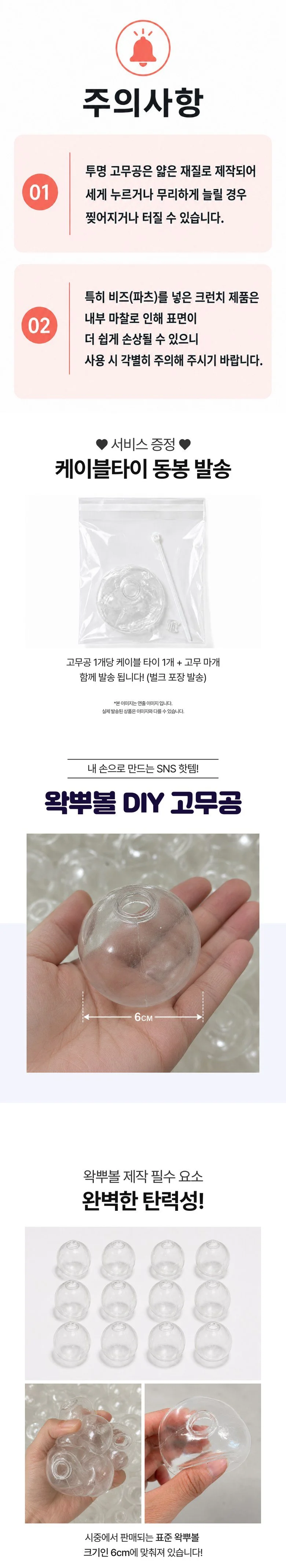 투명고무 말랑이만들기 왁뿌볼 촉감놀이 주물럭 상세1